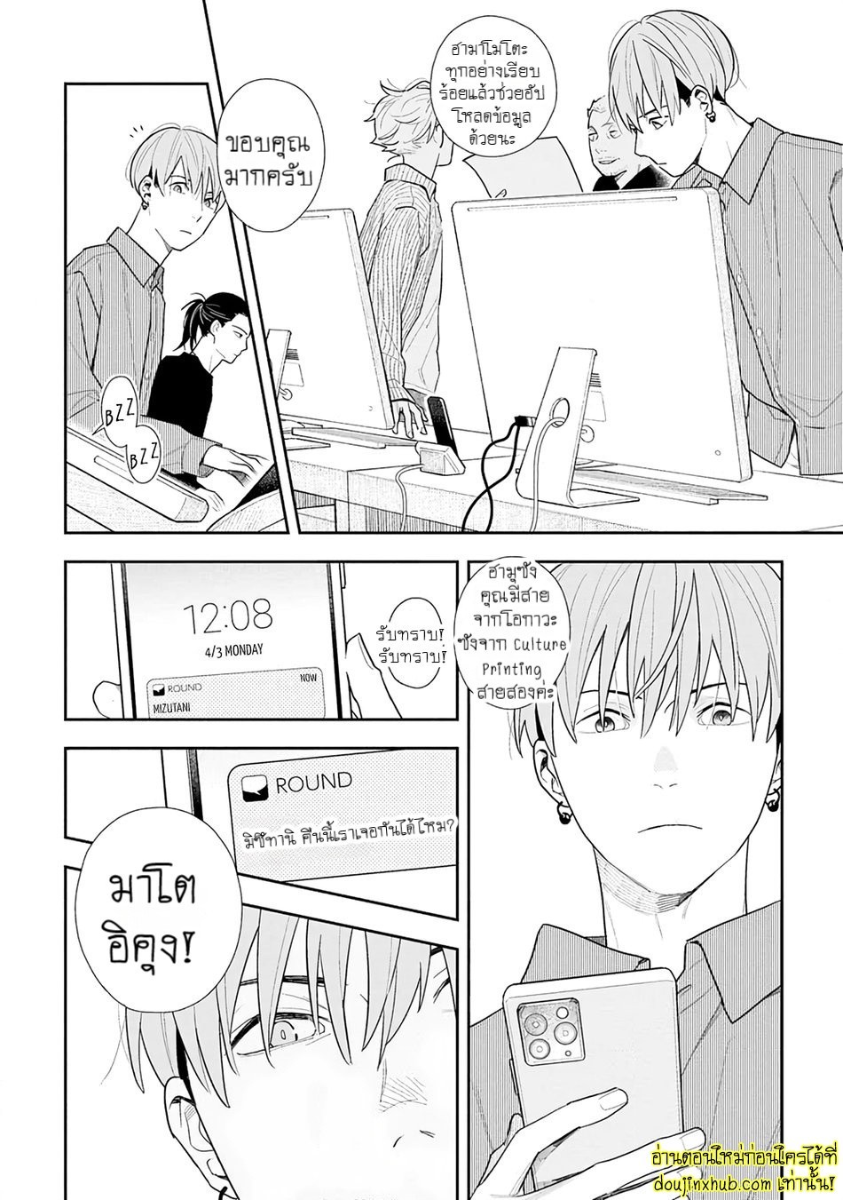 ฤดูใบไม้ผลิที่อำพันโบยบิน